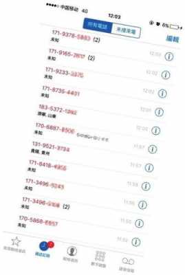 固定电话如何查询来电（固定电话如何查询来电记录）-图1