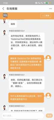 如何做申通快递客服（做申通快递客服应该注意些什么）-图1