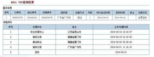 嘉里物流如何查询（嘉里物流如何查询订单）-图1