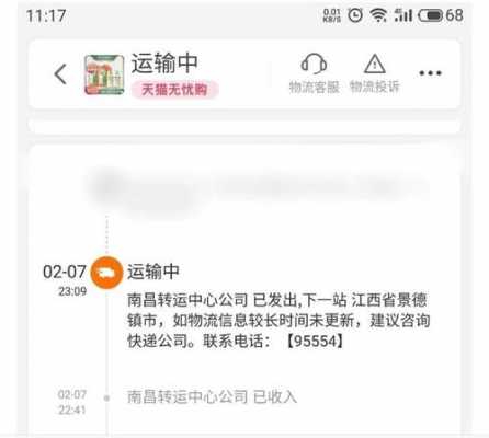 南昌如何寄同城快递公司（南昌同城寄件）-图3