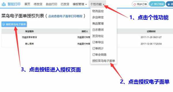 如何申请电子面单服务（如何申请电子面单服务商）-图2