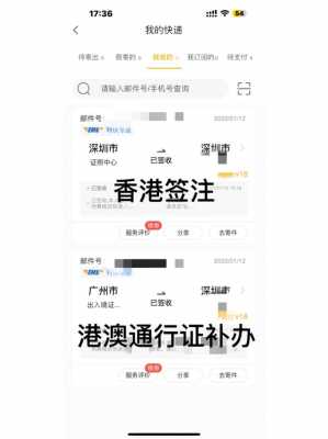 如何查通行证快递单号（哪里可以查通行证号码）-图2