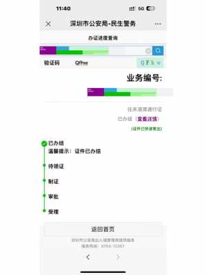 如何查通行证快递单号（哪里可以查通行证号码）-图1