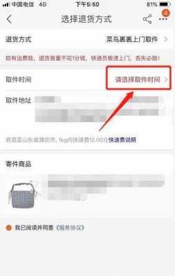 淘宝如何上传快递单号（淘宝上传快递单号取消退货怎么操作）-图1