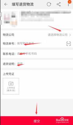 淘宝如何上传快递单号（淘宝上传快递单号取消退货怎么操作）-图2