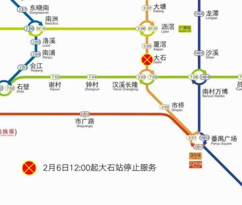 大石到广州沿江中路如何走（大石地铁站到广州站怎么坐车）-图3