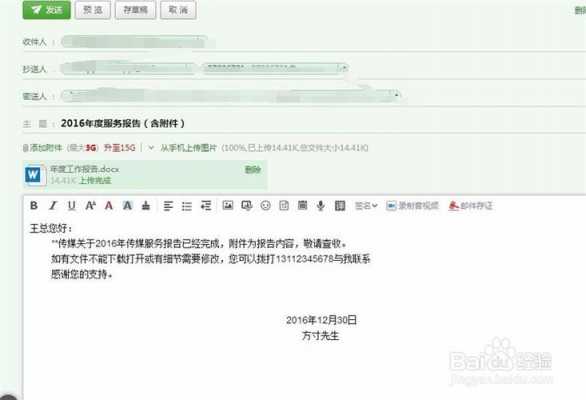 被人邮件通报该如何处理（被人发邮件攻击,可以报案吗）-图1