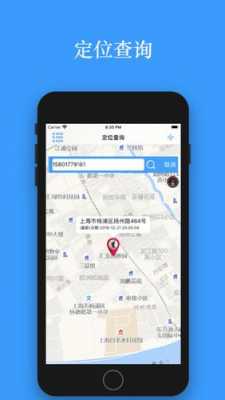 如何查一个电话的位置（怎样查电话位置定位）-图3