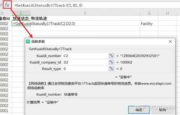 17track如何获取物流信息（17check物流）-图1