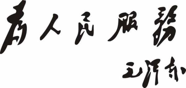 如何提升普遍服务能为（如何提升普遍服务能为人民服务）-图3