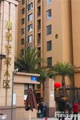 丽都世家a区如何（成都丽都世家属于哪个街道）-图1