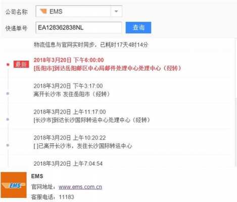 ems如何到燕郊（燕郊寄快递）-图3