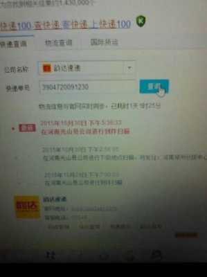 韵达无快递单如何查询（查韵达快递没有运单号怎么查询）-图2