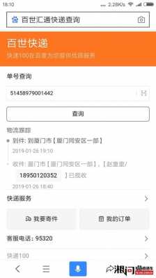 百世快递如何官网投诉（百世快递怎么网上投诉）-图1