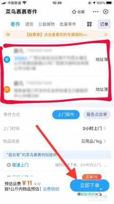 偏远地区如何收取快递（偏远地区怎么寄快递）-图1