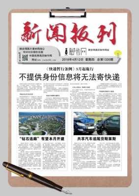 如何查询报刊投递（如何查询报刊投递进度）-图2