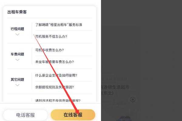 一米嘀嗒物流信息如何查询（一米嘀嗒物流客服）-图3