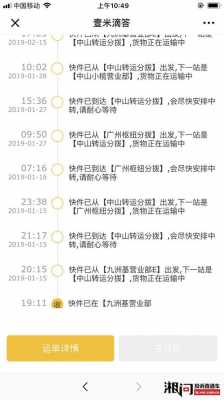 一米嘀嗒物流信息如何查询（一米嘀嗒物流客服）-图2