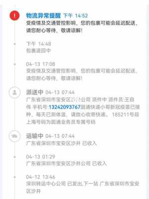 圆通如何更改快递地址吗（圆通快递怎么更改地址在哪里）-图1