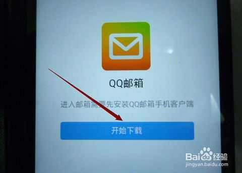 如何邮手机客户端（手机上邮件怎么登陆）-图1