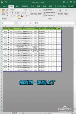 excel如何批量打印连号单据（excel如何批量打印连号单据）-图1