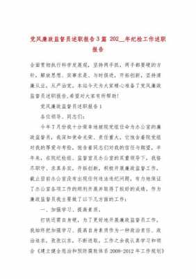 如何做好邮政义务监督员（邮政监督员的工作总结）-图1