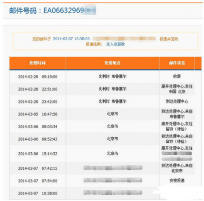 在英国如何查询EMS（英国直邮快递怎么查询）-图3