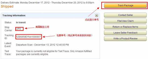 如何查美国亚马逊快递单号（亚马逊怎么查运单号）-图3