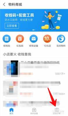 如何查快递支付宝（如何查快递支付宝里的钱）-图2