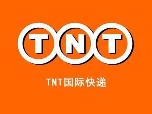 如何办理TNT快递账号（tnt快递怎么寄件）-图3