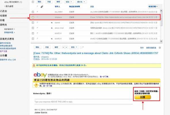 如何發ebay国際郵件（如何发ebay国际邮件）-图2