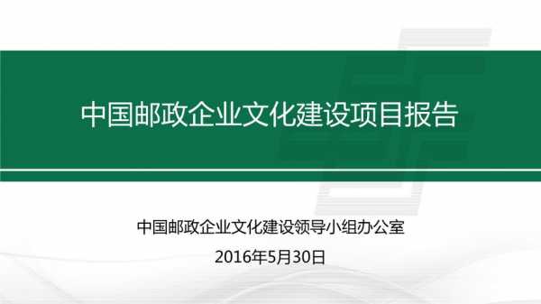 邮政企业如何弘扬长征精神（邮政企业应当加强什么管理）-图3