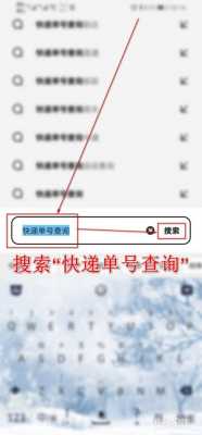 如何获取运单号（怎么获取单号）-图1