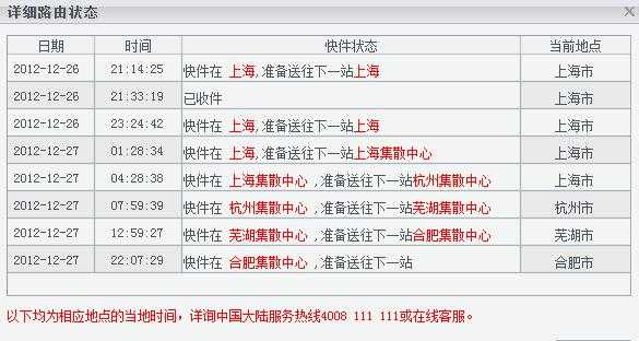 大顺物流订单号如何查询（大顺物流单号查询电话）-图1