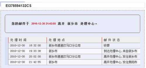 合肥ems单号如何查询（合肥ems快递网点查询）-图1