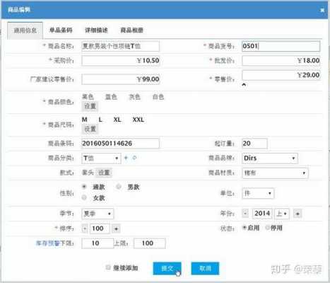 如何借助货号查商品价格（怎么通过货号查价格）-图1