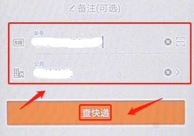 手机号如何查快递（手机号如何查快递信息）-图3