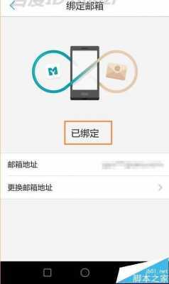 邮箱如何绑定圆通快递（怎样绑定邮件地址）-图2