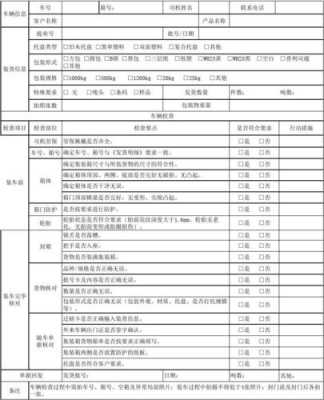 如何填写寄递业檢查表（物流寄递行业检查的主要内容）-图3