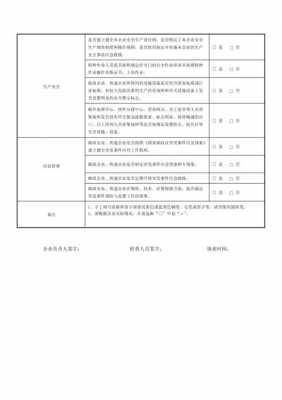 如何填写寄递业檢查表（物流寄递行业检查的主要内容）-图1