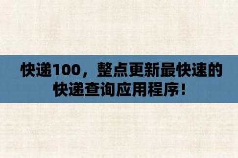 快递100如何升级（快递100更新不及时）-图3