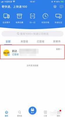 快递100如何升级（快递100更新不及时）-图1