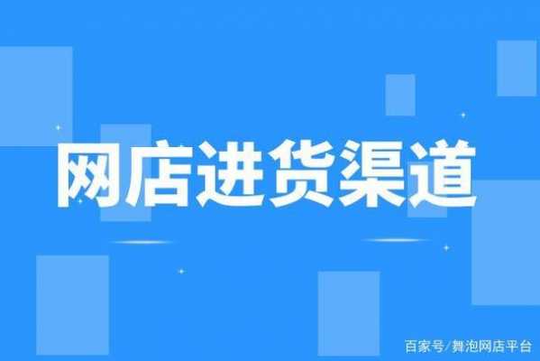 开网店如何节省物流（开网店如何节省物流费用）-图2