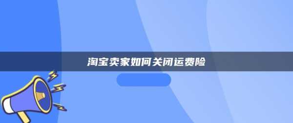 开网店如何节省物流（开网店如何节省物流费用）-图3