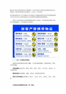 危险物品如何邮寄（危险品怎么邮寄）-图3