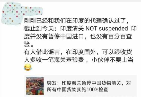 货物到印度如何清关（货物到印度如何清关的）-图2