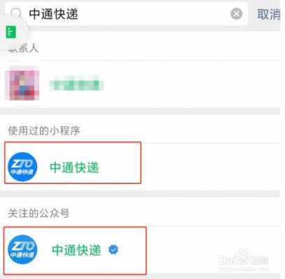 中通快递如何转发（中通快递如何转发到微信）-图2