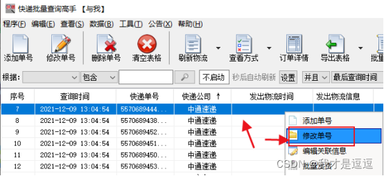 如何查找不连续单号（查询不连续的数据）-图1