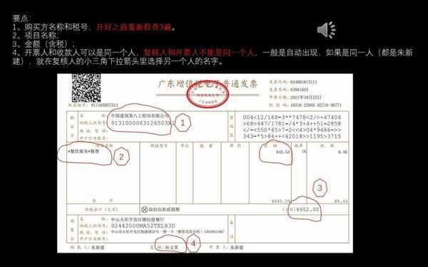 如何识别发票套号（发票套打什么意思）-图3