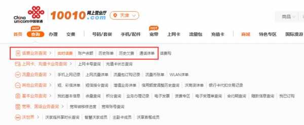 如何查询联通卡号码（怎么查联通卡的号码）-图3